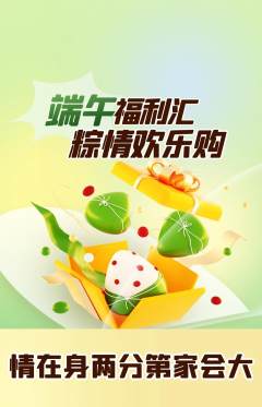羽毛球馆抢购套组抢购端午节活动配图海报