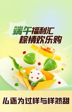 羽毛球馆抢购自选套组抢购端午节活动配图海报