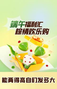 羽毛球馆抢购单品抢购端午节活动配图海报