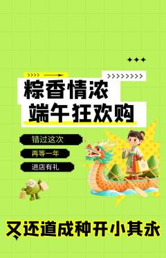 羽毛球馆抢购自选套组抢购端午节活动配图海报