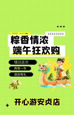 游泳馆抢购满血版端午节活动配图海报