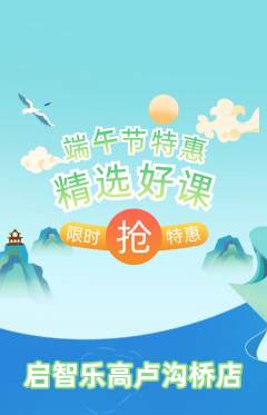 少儿乐高抢购多单品抢购端午节活动配图海报