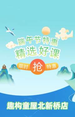 少儿乐高抢购套组抢购端午节活动配图海报