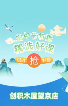 少儿乐高抢购自选套组抢购端午节活动配图海报