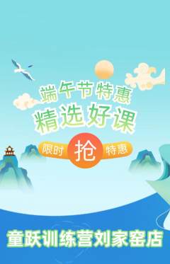 少儿体育抢购自选套组抢购端午节活动配图海报