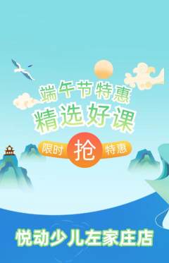 少儿体育抢购单品抢购端午节活动配图海报