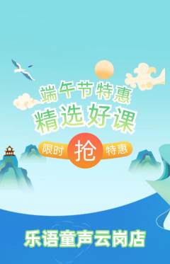 少儿乐器抢购多单品抢购端午节活动配图海报
