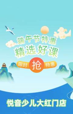 少儿乐器抢购套组抢购端午节活动配图海报