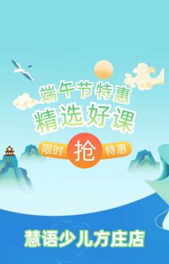 少儿主持抢购满血版端午节活动配图海报