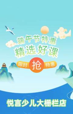 少儿主持抢购自选套组抢购端午节活动配图海报