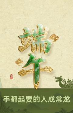羽毛球馆抢购单品抢购端午节活动配图海报