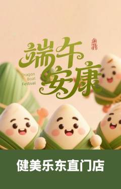 健身馆抢购多单品抢购端午节活动配图海报
