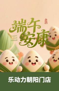 健身馆抢购单品抢购端午节活动配图海报