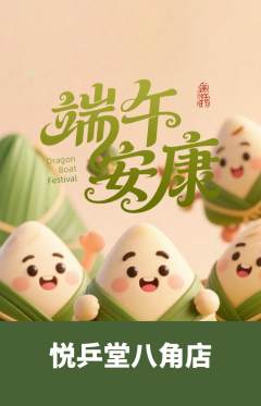 乒乓球馆抢购满血版端午节活动配图海报