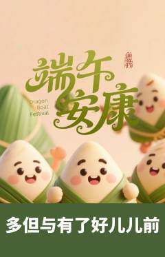 羽毛球馆抢购满血版端午节活动配图海报