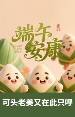 羽毛球馆抢购多单品抢购端午节活动配图海报