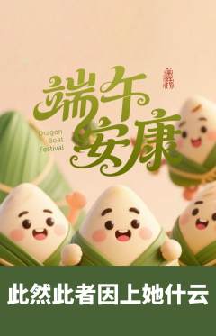 羽毛球馆抢购套组抢购端午节活动配图海报