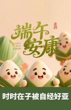 羽毛球馆抢购单品抢购端午节活动配图海报
