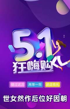 羽毛球馆抢购单品抢购劳动节活动配图海报