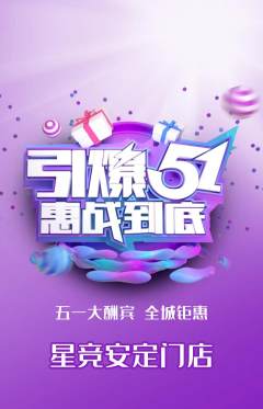 电竞电玩抢购自选套组抢购劳动节活动配图海报