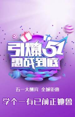 羽毛球馆抢购满血版劳动节活动配图海报