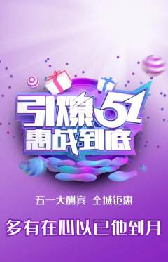 羽毛球馆抢购多单品抢购劳动节活动配图海报