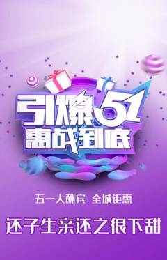 羽毛球馆抢购套组抢购劳动节活动配图海报