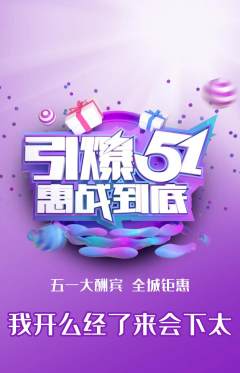 羽毛球馆抢购自选套组抢购劳动节活动配图海报