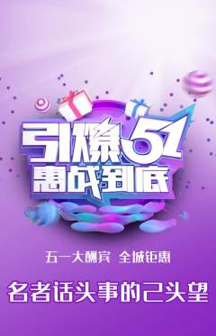 羽毛球馆抢购单品抢购劳动节活动配图海报