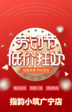 美甲抢购单品抢购劳动节活动配图海报