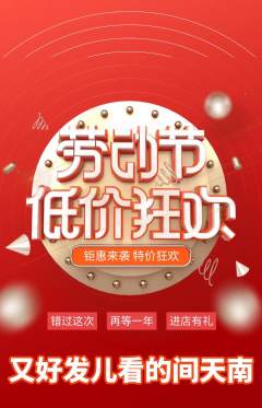 羽毛球馆抢购自选套组抢购劳动节活动配图海报