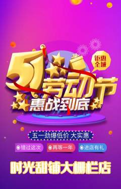 蛋糕甜点抢购套组抢购劳动节活动配图海报