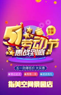 美甲抢购自选套组抢购劳动节活动配图海报