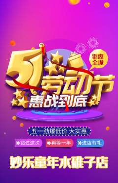 少儿乐器抢购自选套组抢购劳动节活动配图海报