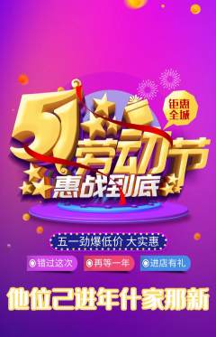 羽毛球馆抢购套组抢购劳动节活动配图海报