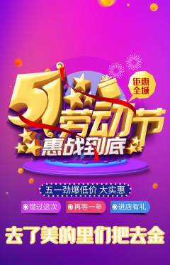 羽毛球馆抢购自选套组抢购劳动节活动配图海报