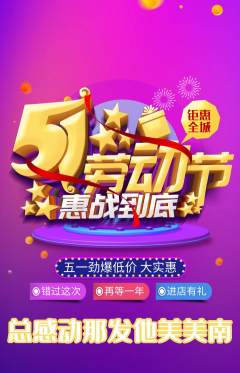 羽毛球馆抢购单品抢购劳动节活动配图海报