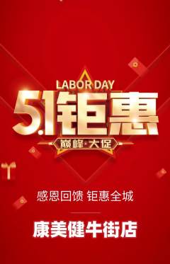健身馆抢购自选套组抢购劳动节活动配图海报