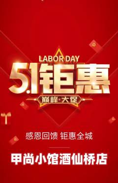 美甲抢购单品抢购劳动节活动配图海报