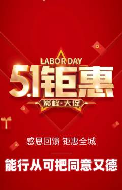 羽毛球馆抢购多单品抢购劳动节活动配图海报