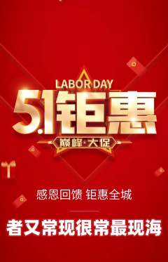 羽毛球馆抢购套组抢购劳动节活动配图海报
