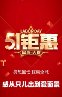 羽毛球馆抢购自选套组抢购劳动节活动配图海报