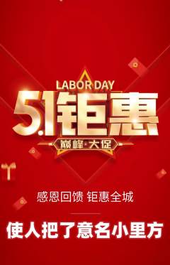 羽毛球馆抢购单品抢购劳动节活动配图海报