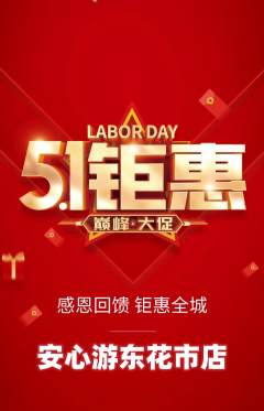 游泳馆抢购自选套组抢购劳动节活动配图海报