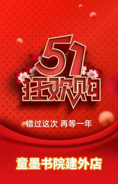 少儿书法抢购自选套组抢购劳动节活动配图海报