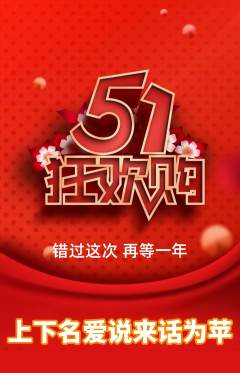 羽毛球馆抢购单品抢购劳动节活动配图海报