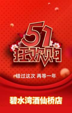 游泳馆抢购多单品抢购劳动节活动配图海报