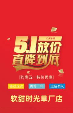 蛋糕甜点抢购多单品抢购劳动节活动配图海报