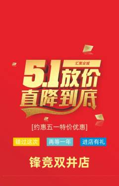 电竞电玩抢购自选套组抢购劳动节活动配图海报