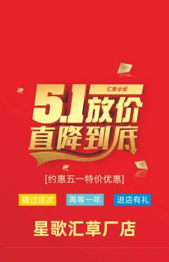 KTV抢购满血版劳动节活动配图海报